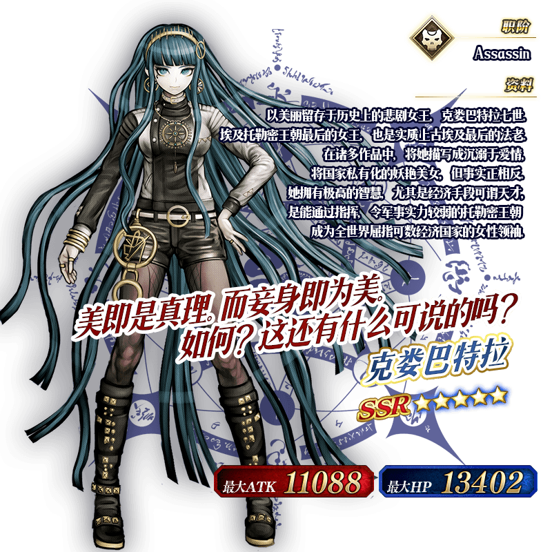 「★4(sr)彭忒西勒亚(黄金国的berserker)」的灵衣开放权将作为限时