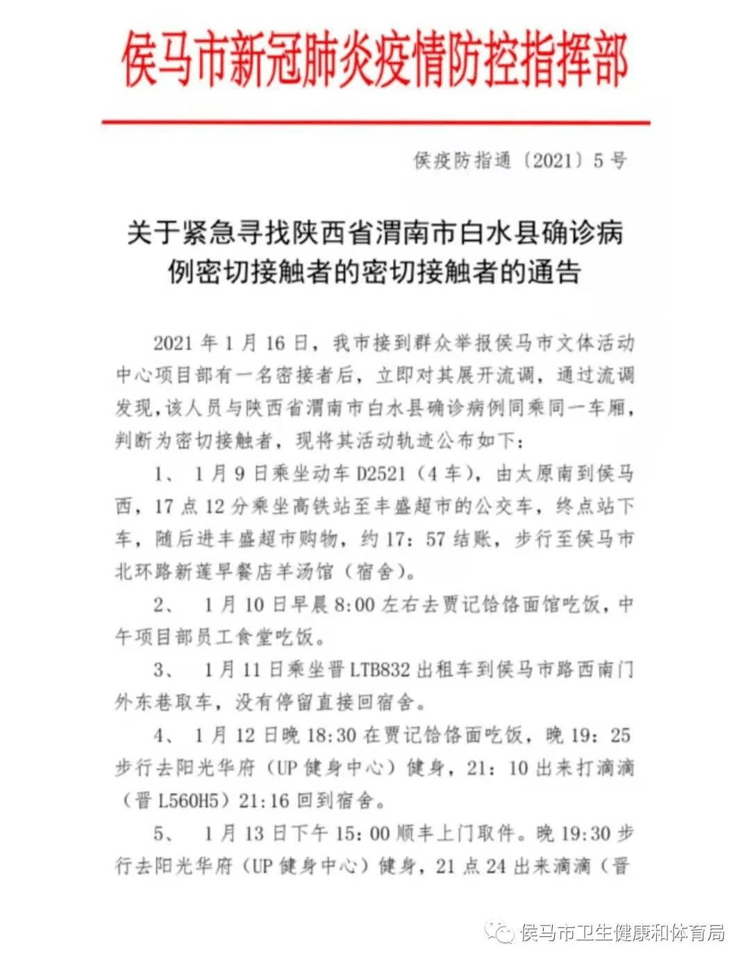 阳泉市域人口_阳泉市公交车图片(3)