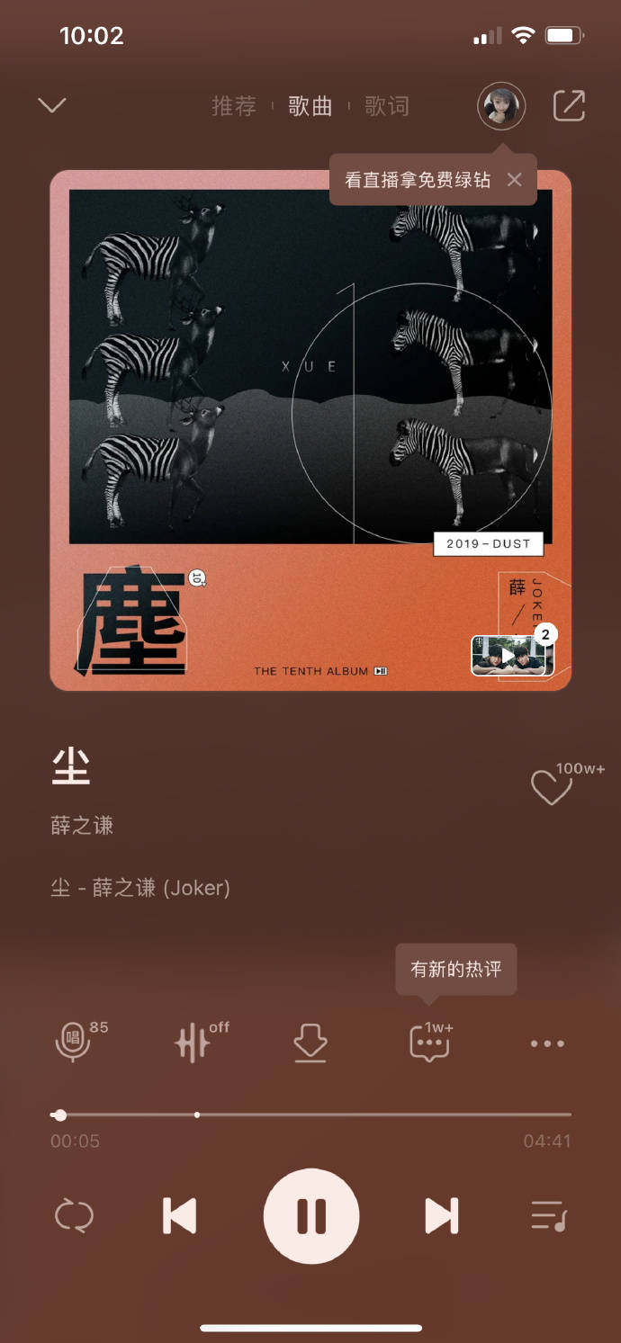 薛之谦《尘》喜提qq音乐破百万收藏_专辑