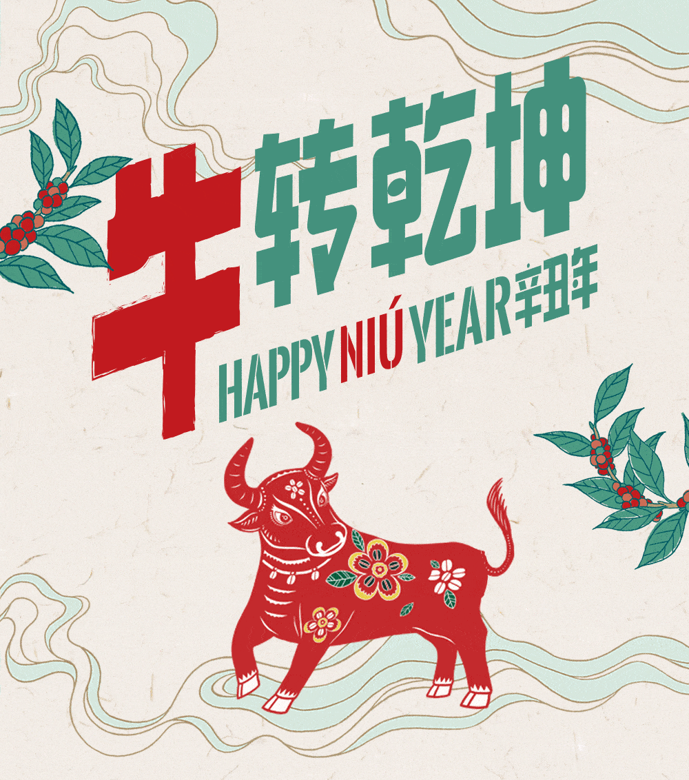 星巴克 | 新年特饮第二杯半价券!