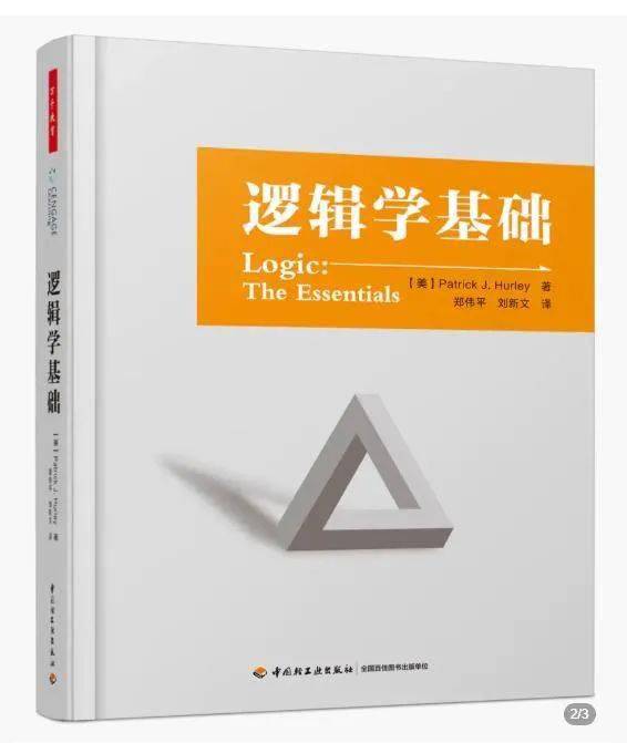 逻辑普及:非形式谬误:预设谬误、歧义谬误和不当转换谬误(15)(连载7)-搜狐大视野-搜狐新闻