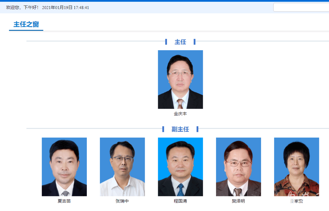 安徽三位厅级干部履新!