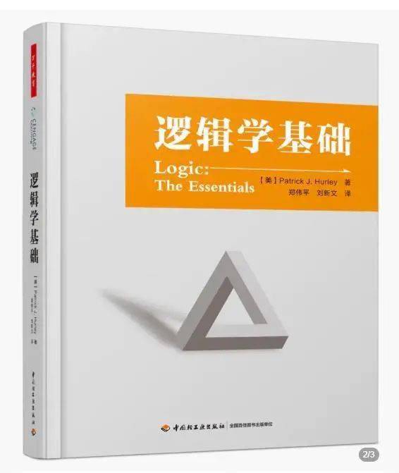 逻辑普及:非形式谬误:预设谬误、歧义谬误和不当转换谬误(15)(连载7)-搜狐大视野-搜狐新闻
