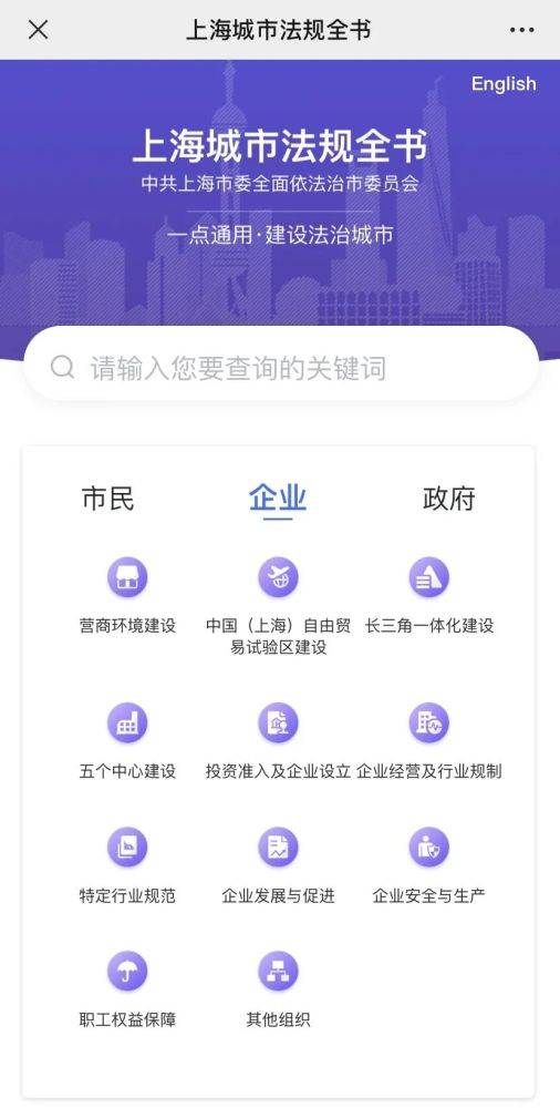 应用|上海500多件法规规章一键可查！城市法规全书应用系统今天上线，小布微信功能同步亮相