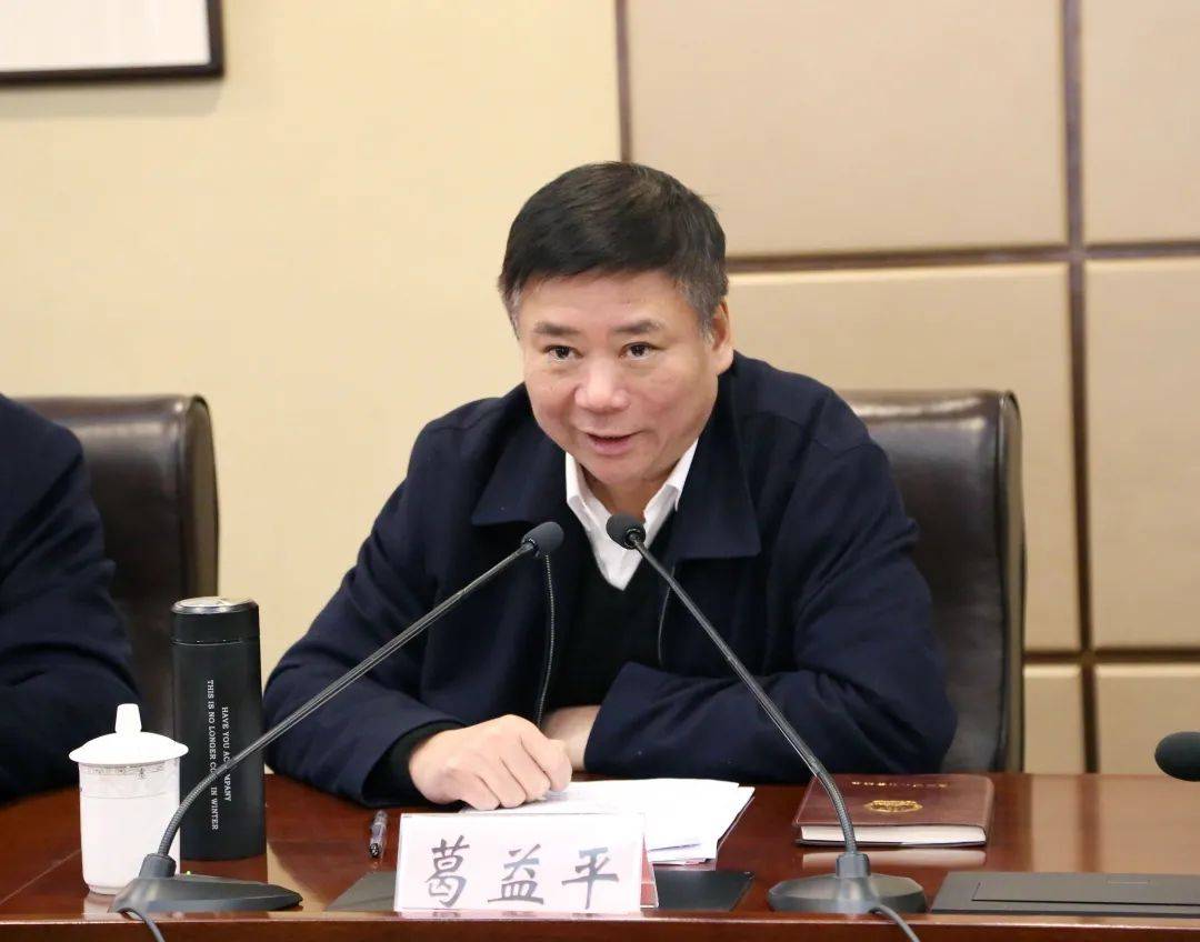 赴各县(市,区)征求市人大常委会及"两院"工作报告意见和建议_葛益平