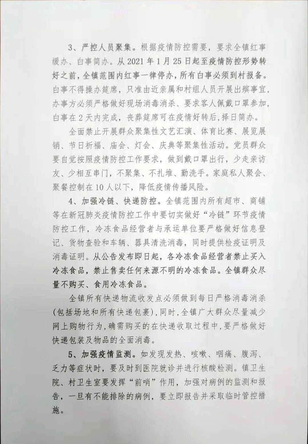 啊塔城简谱_塔城我可爱的家乡简谱(3)