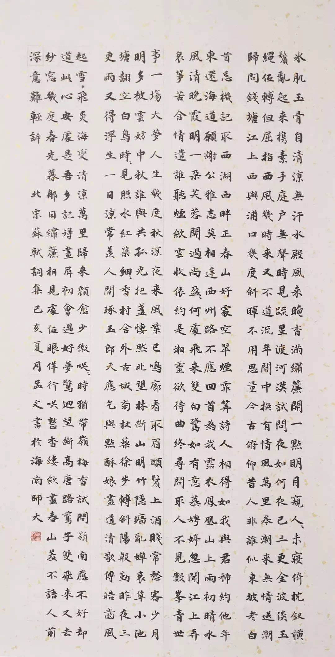 苏轼是什么称号 fdb6e30b3886422d8b451c917db6ff2f.jpeg