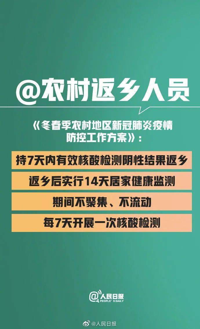 疫情期间什么是流调福建疫情2021春节返乡最新通知
