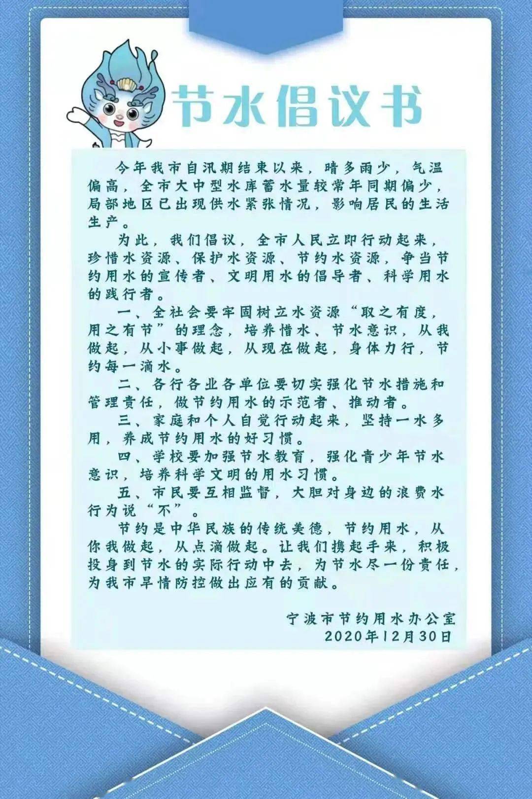 這些節水小妙招請丈亭人收好節約用水我們一起行動