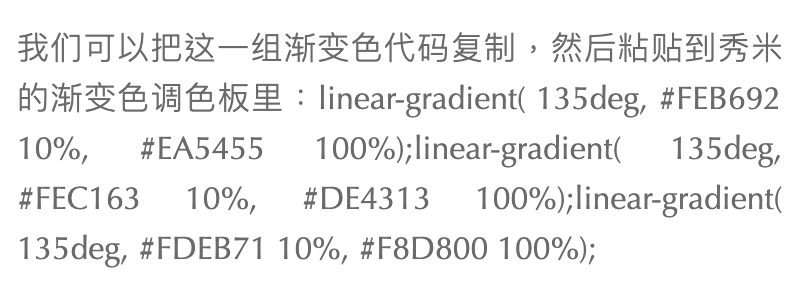 排版不精致 文字格式你调好了吗 内容