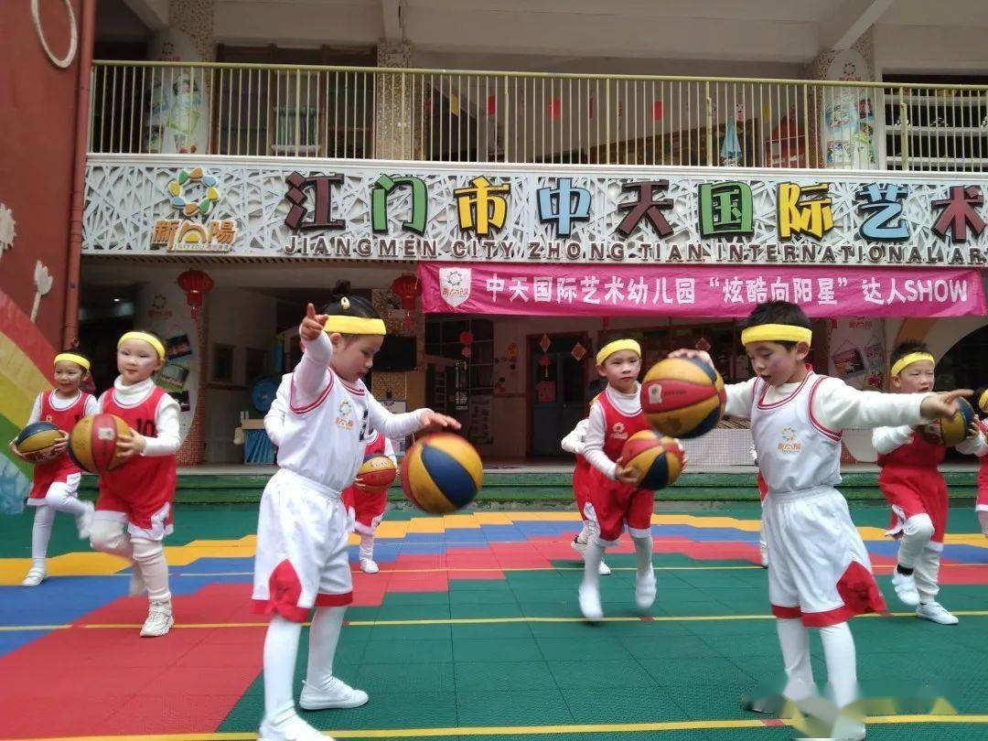 中天幼期末汇报篮球演出活动炫酷向阳星达人show