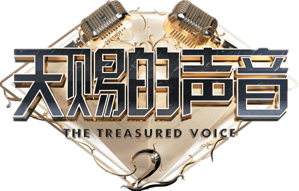 腊八逢大寒,伴着"天赐的声音"等过年!