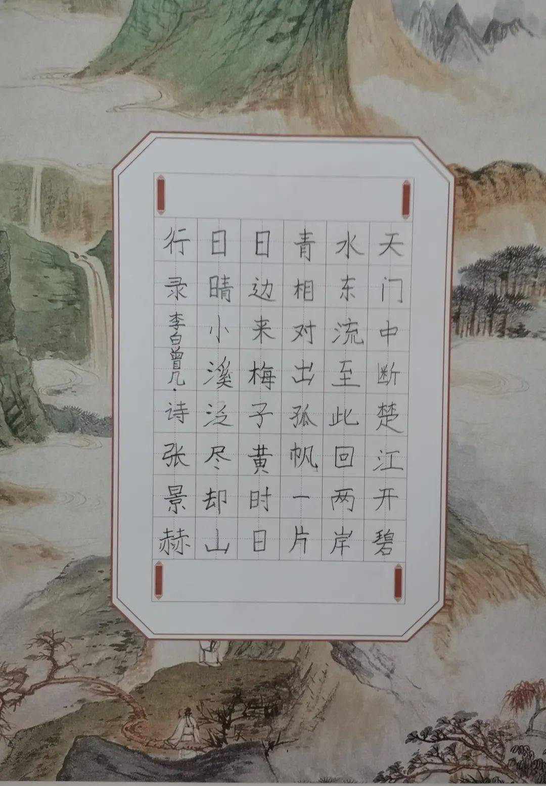 夯实基础传承文化光华三年级同学硬笔书法习作展