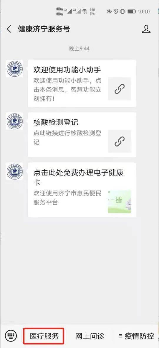 暂住人口怎样核酸检测预登记_核酸检测图片