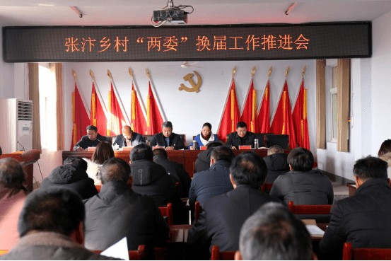 陕州区张汴乡圆满完成村党组织换届选举工作