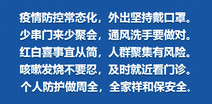 外来人口天津隔离点_天津疫情隔离封条照片(2)