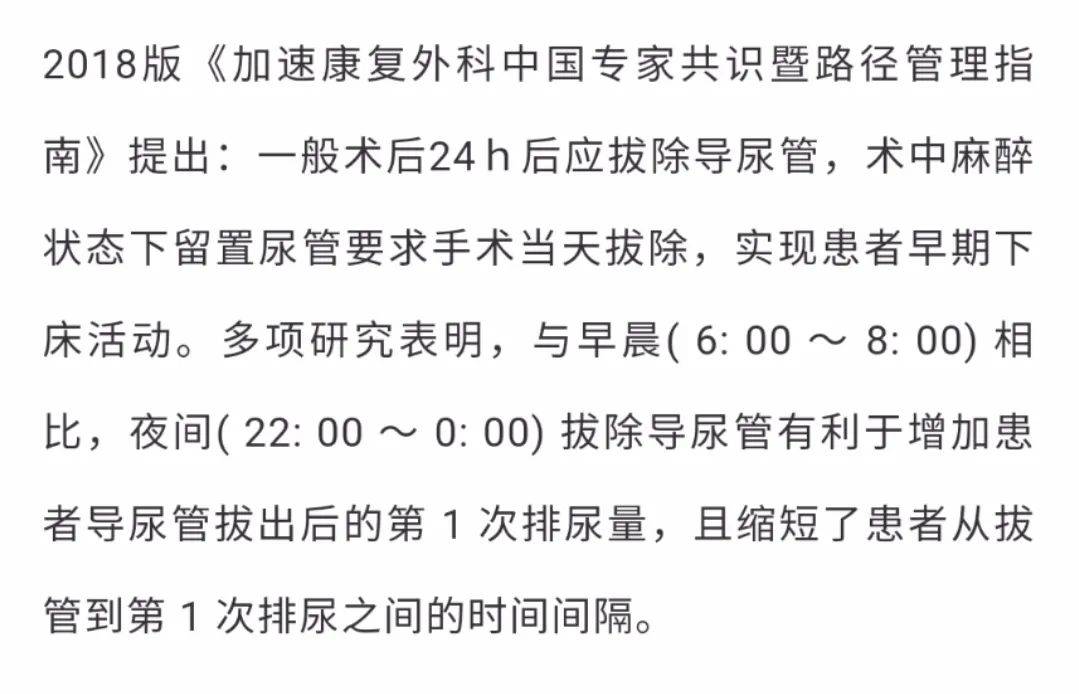 危重患者拔尿管,你該知道的