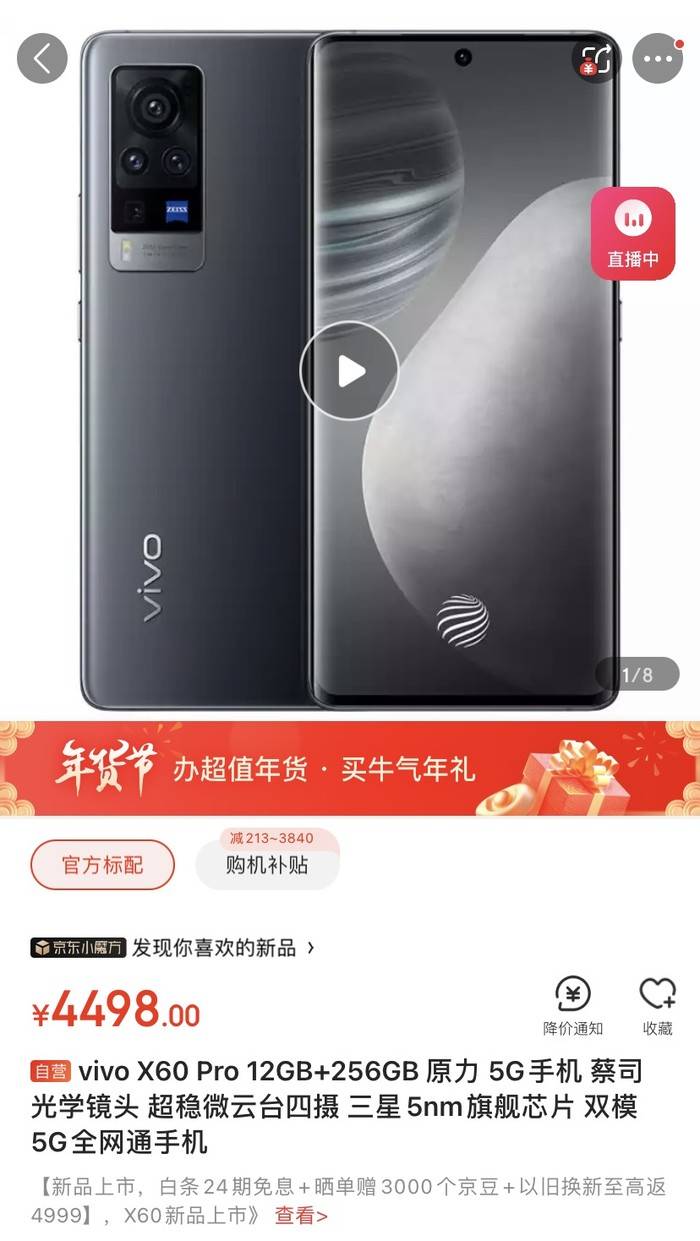 vivo最薄3D曲面屏手机：vivo X60 Pro+重磅来袭！_手机搜狐网