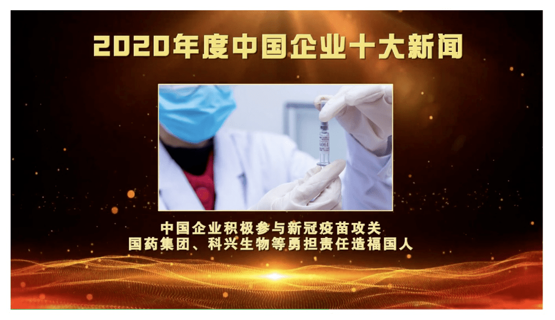 2020年中国医药企业_以岭药业上榜“2020年国民信赖的十大健康品牌”榜