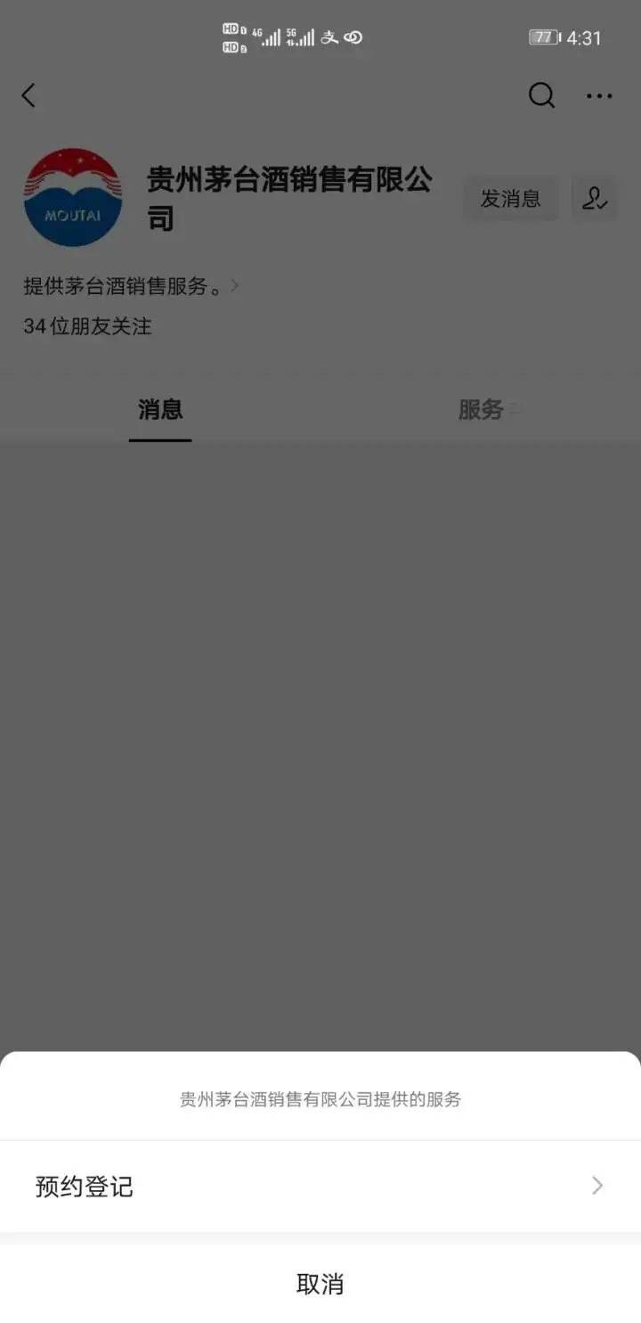 比“名媛群”还热闹！这个群天天“撸茅台”，有人悄悄潜伏了进去_手机搜狐网