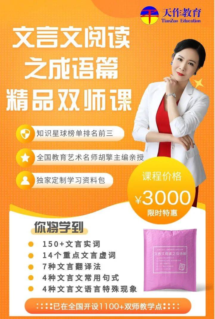 精什么什么师的成语_成语什么精(2)
