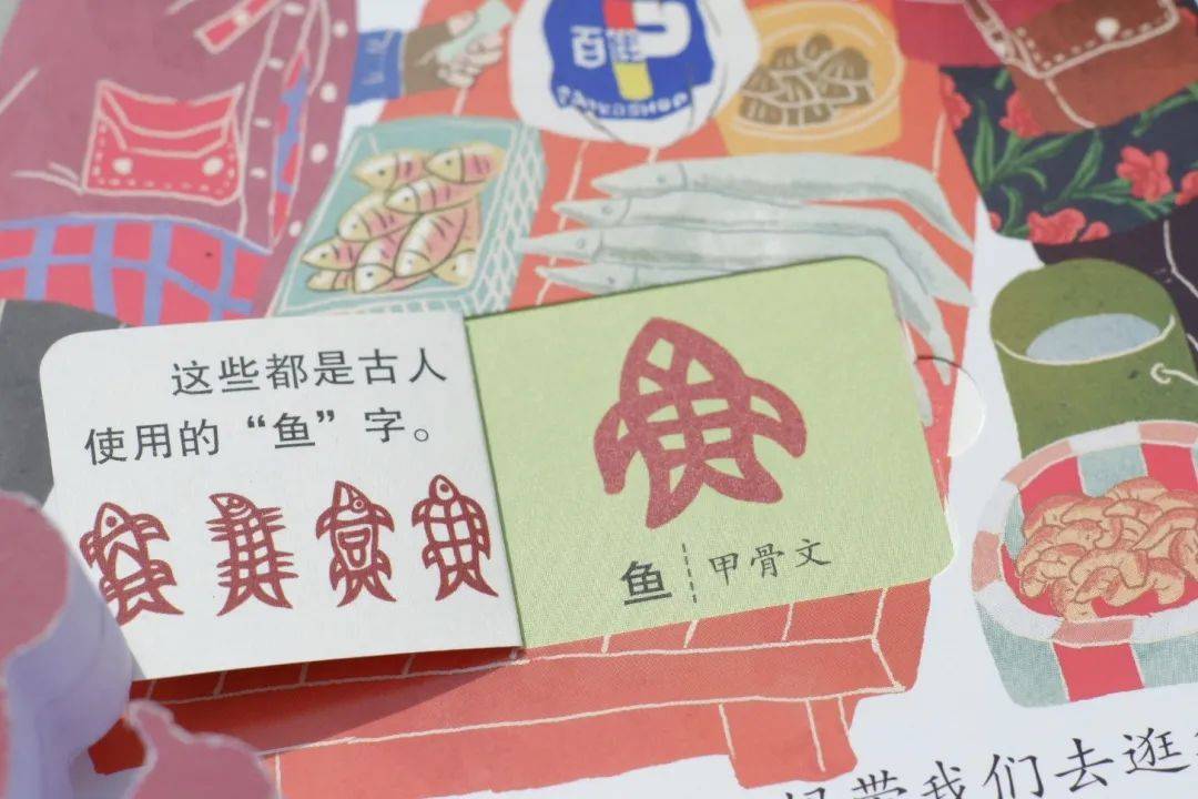 过年啦 汉字里的中国年 给孩子说文解字 过年涨知识 文化