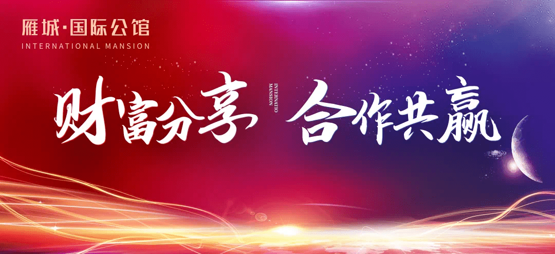 合作共赢2020年度地产数据分享暨同行交流会圆满落幕