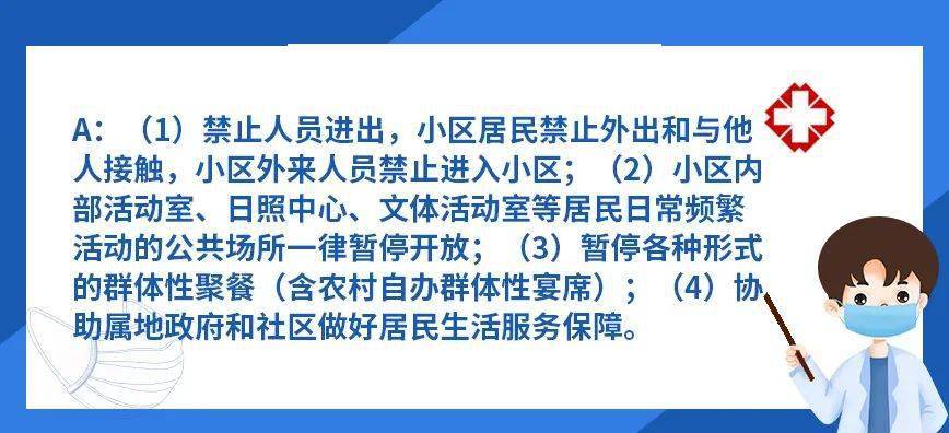 疫情期间物业人口_疫情期间物业公司通知