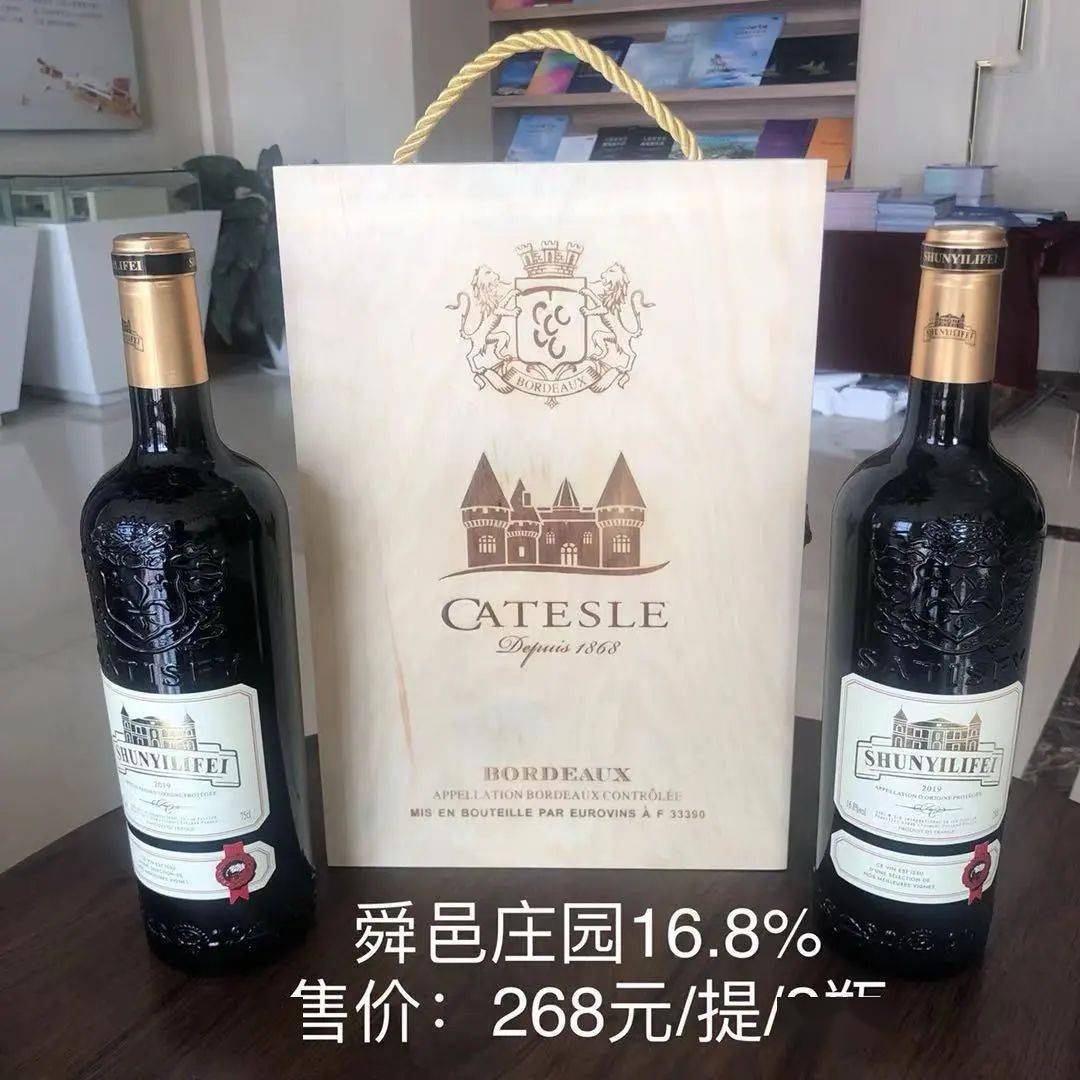 思乐世家干红葡萄酒图片