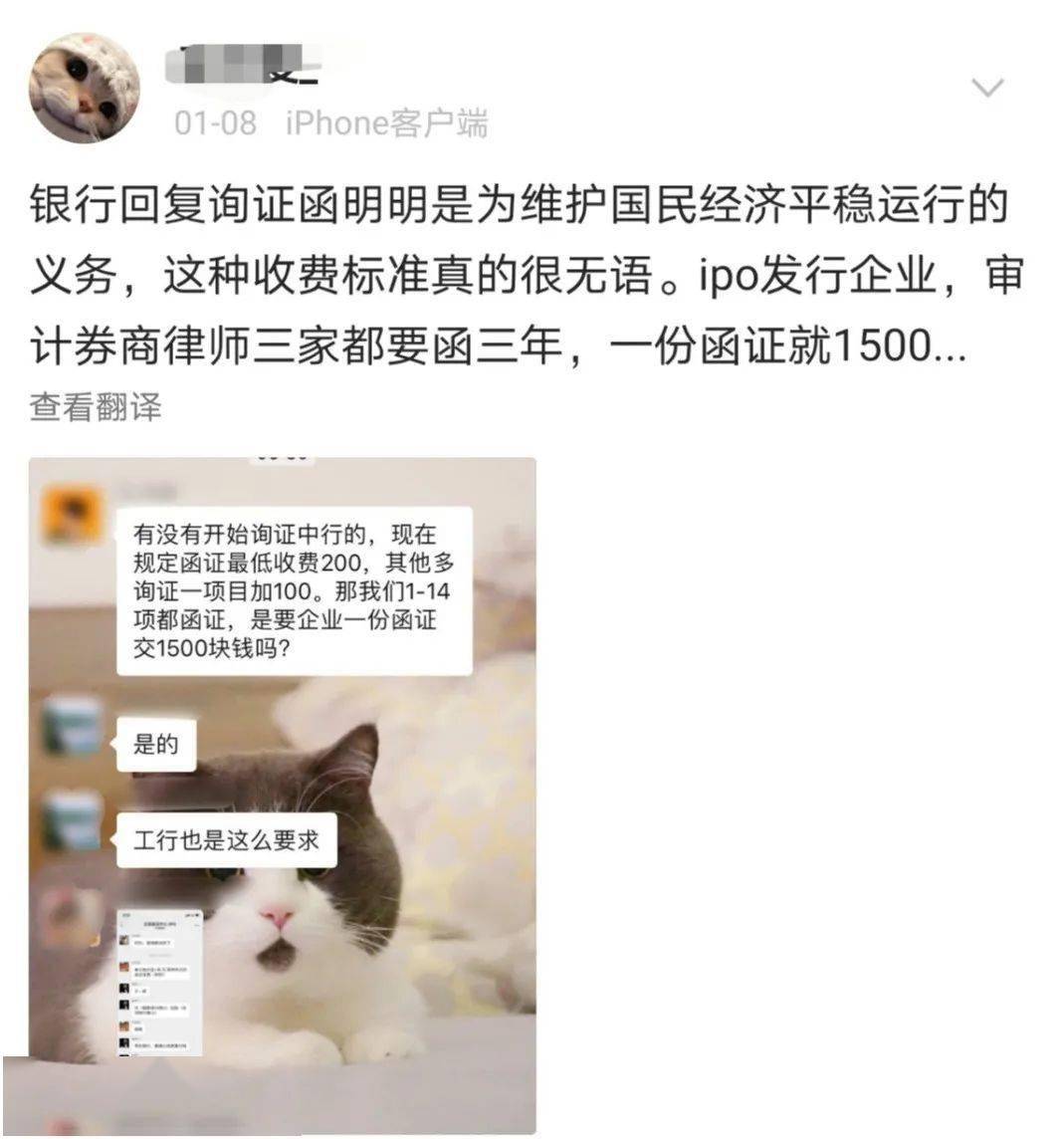 银行函证1500元一封，审计人表示：堪比王炸，要不起！