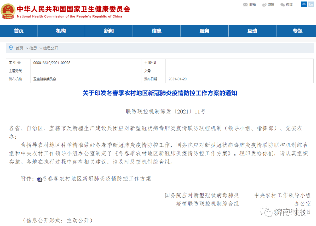 居委会实有人口登记(3)