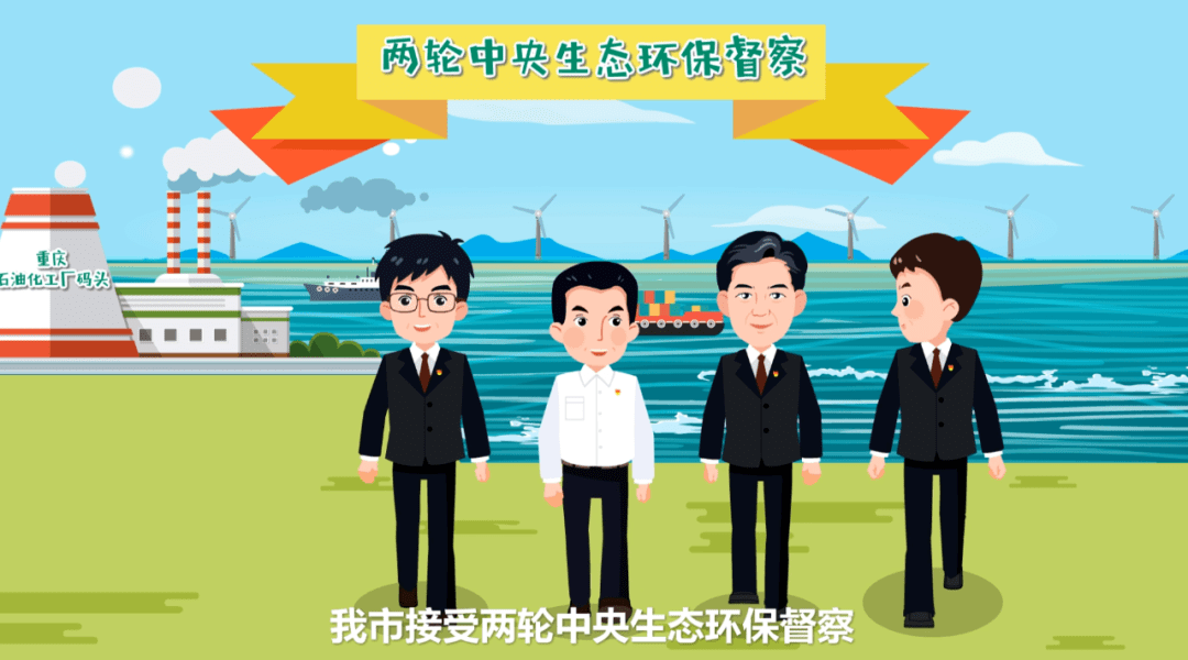 动画回顾重庆生态环境十三五展望十四五