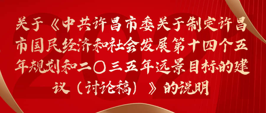 许昌市gdp_2020年许昌市国民经济和社会发展统计公报