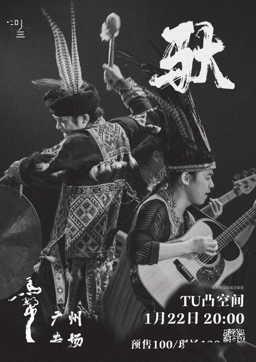 明晚丨马帮乐队「驮」电马专场