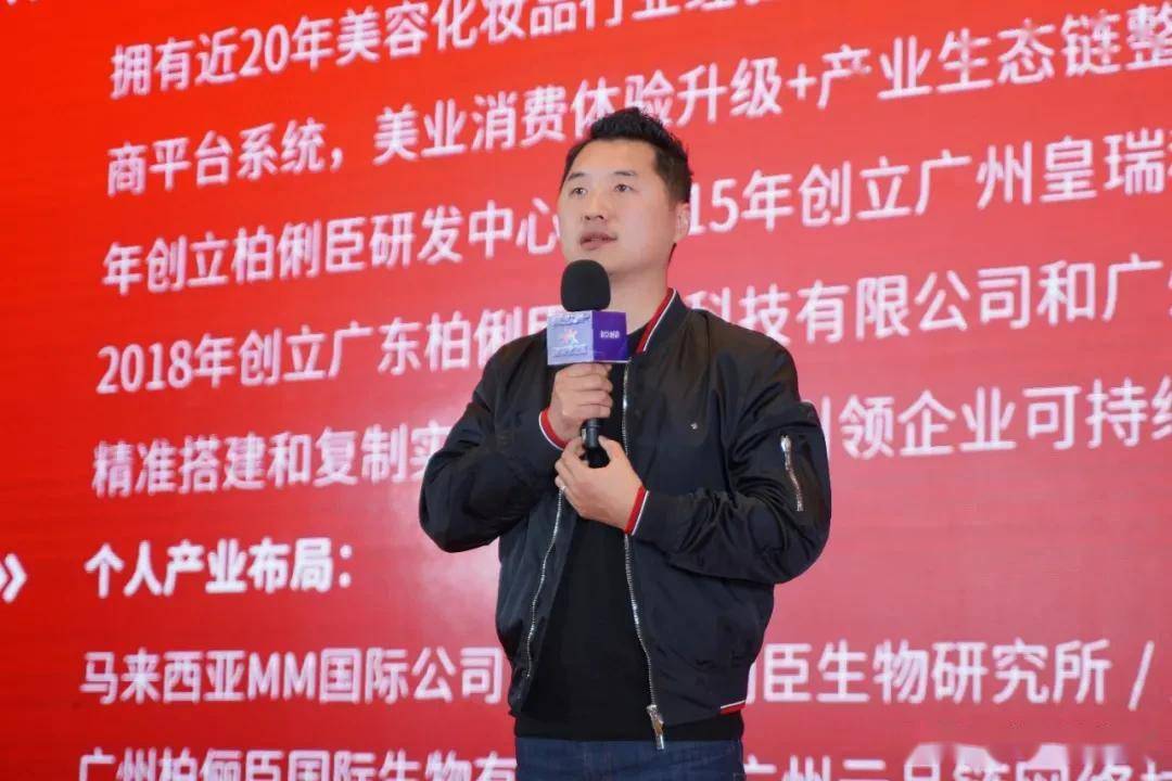 72广东柏俐臣生物科技有限公司创始人兼董事长李金印另外一家积极