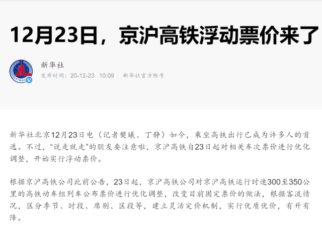 最低153元银西高铁票价降了