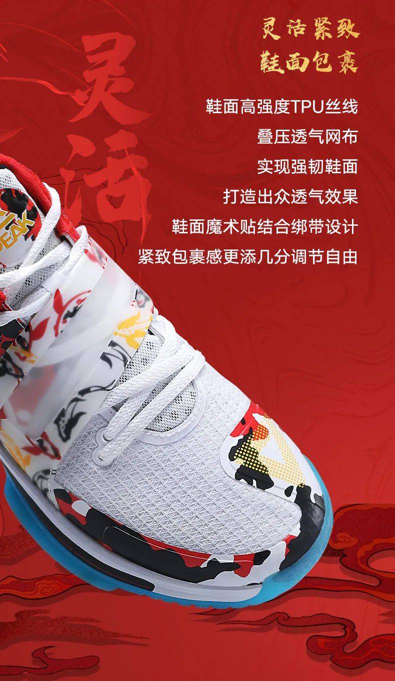 匹克态极闪现2代"锦鲤" | 好运上脚,做球场上的lucky boy