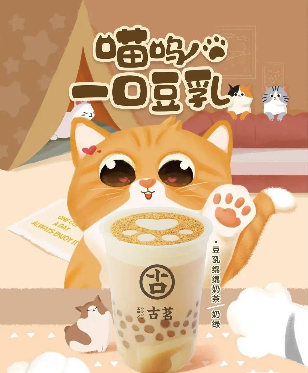 联信精选古茗奶茶霸气开业高颜值单品等你来打卡文内福利拿走不谢