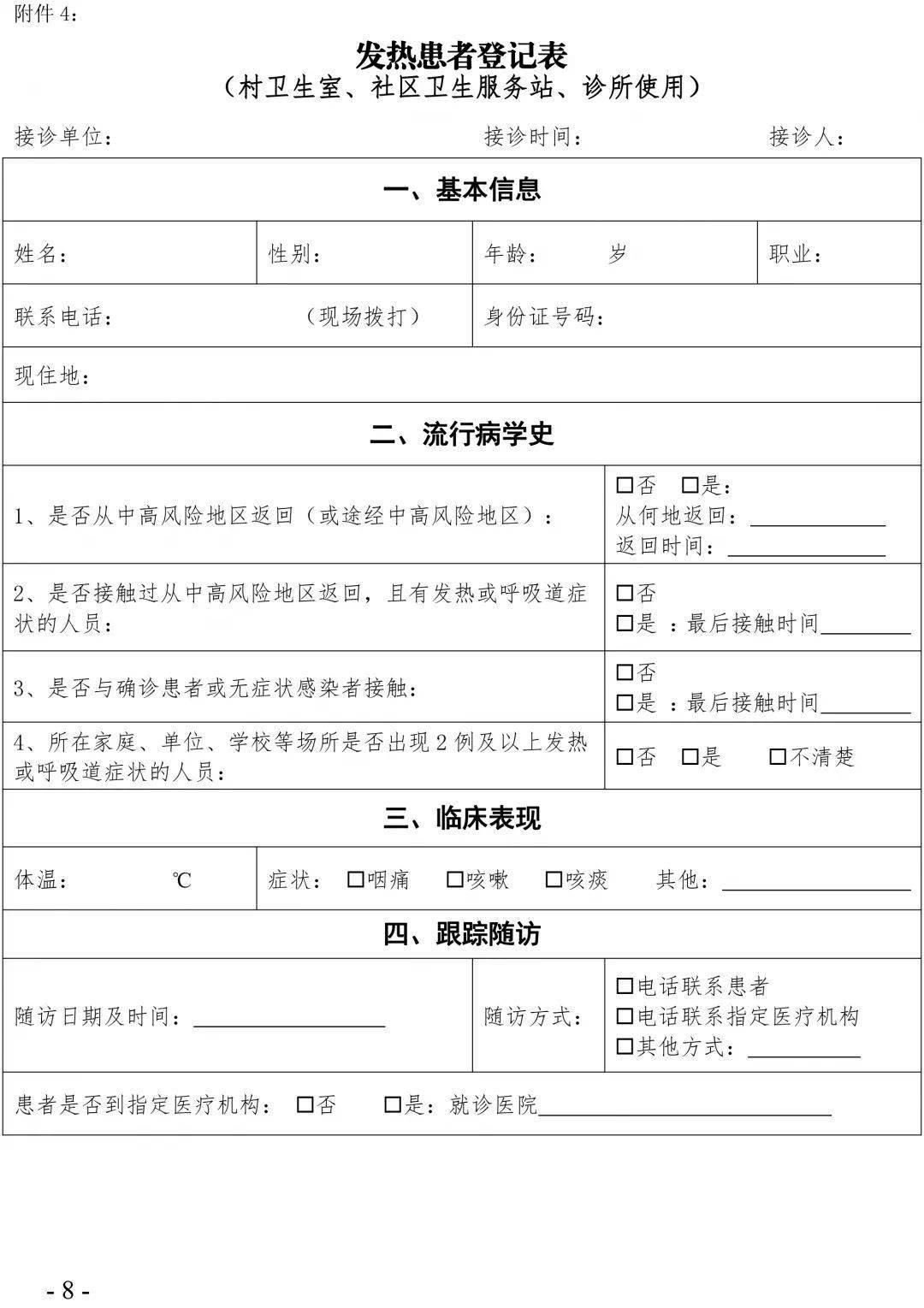 剛剛開封發佈最新通知