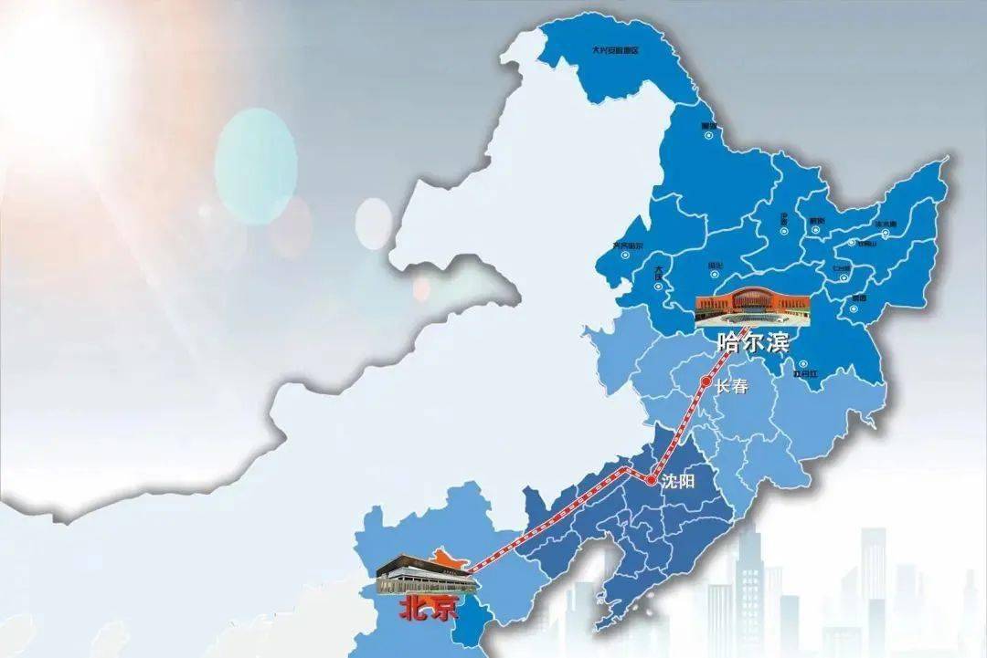 全程1198公里40低温时速350公里京哈高铁来啦