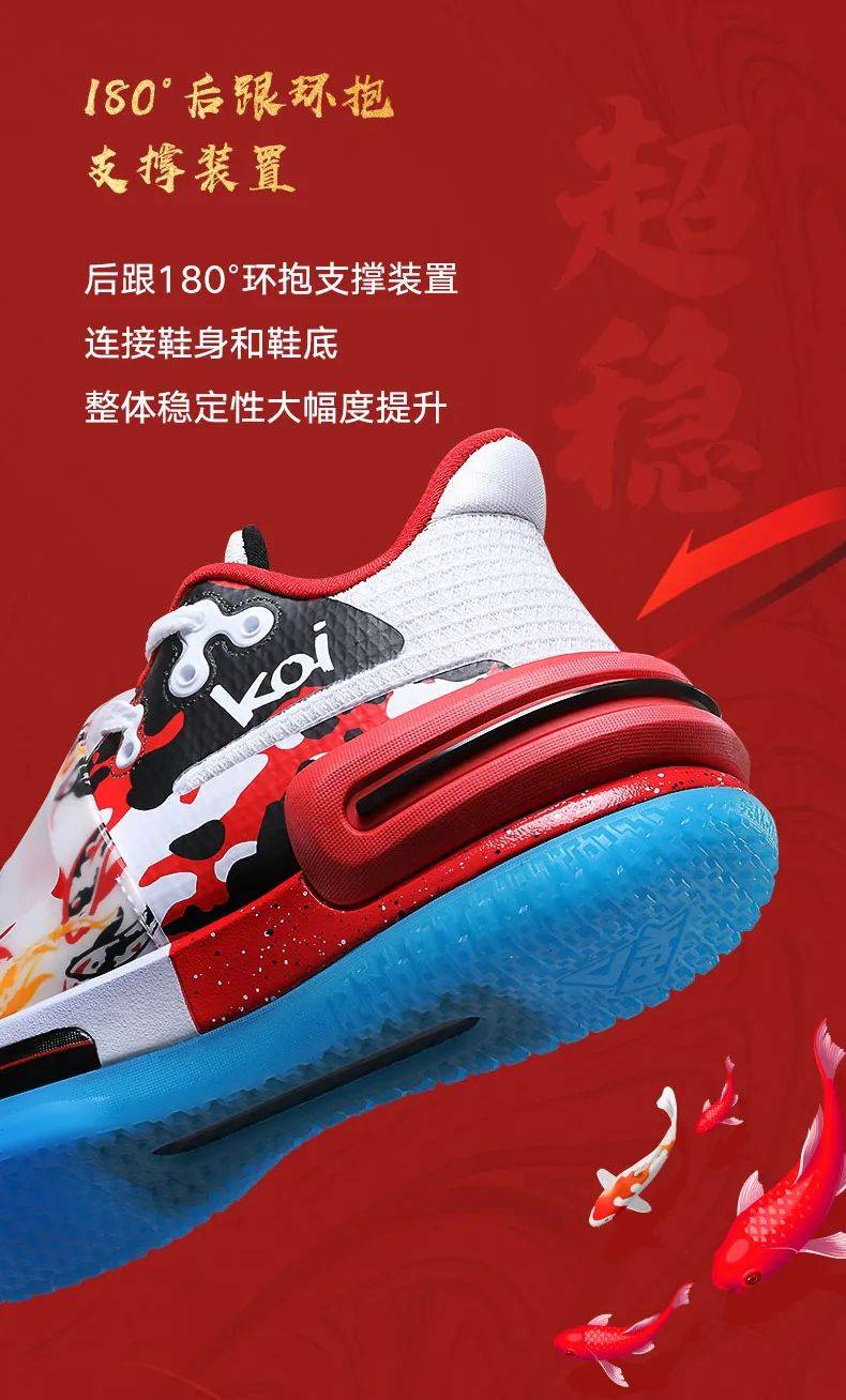 匹克态极闪现2代"锦鲤" | 好运上脚,做球场上的lucky boy