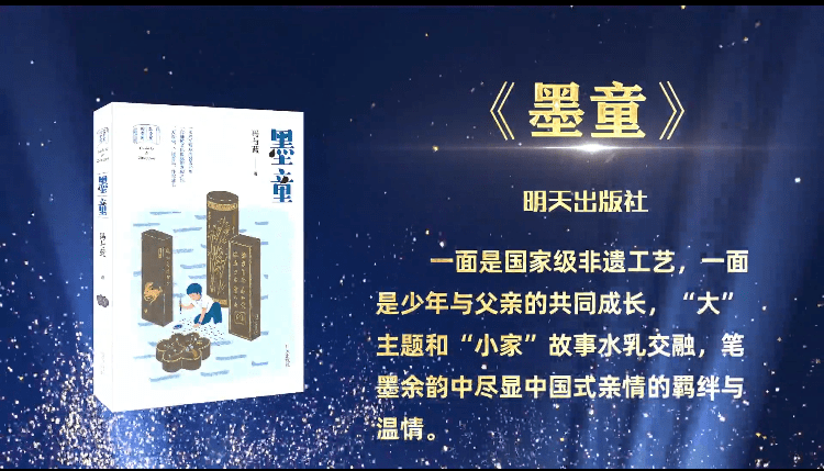 荣誉明天社获得2020年度桂冠童书三项殊荣