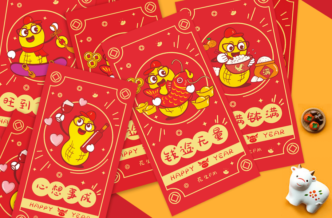 「2021好事花生福袋」帮你"牛"转乾坤!