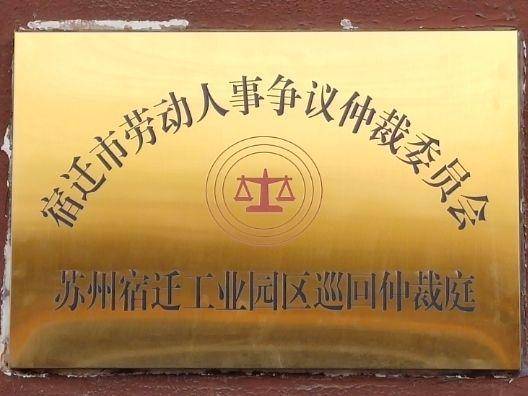 2020苏宿工业园区GDP