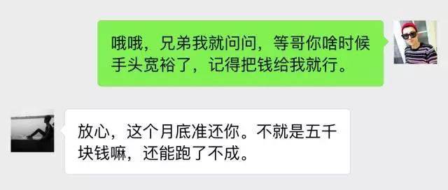 67快過年了仁懷一男子要賬聊天記錄遭曝光太現實了