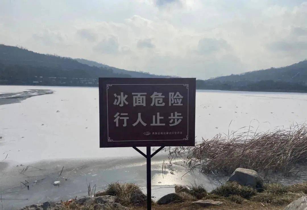关于禁止在晚霞湖冰面活动的公告