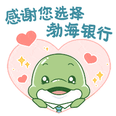 渤海银行定制表情包来袭!这个冬天"好口耐"_海豚