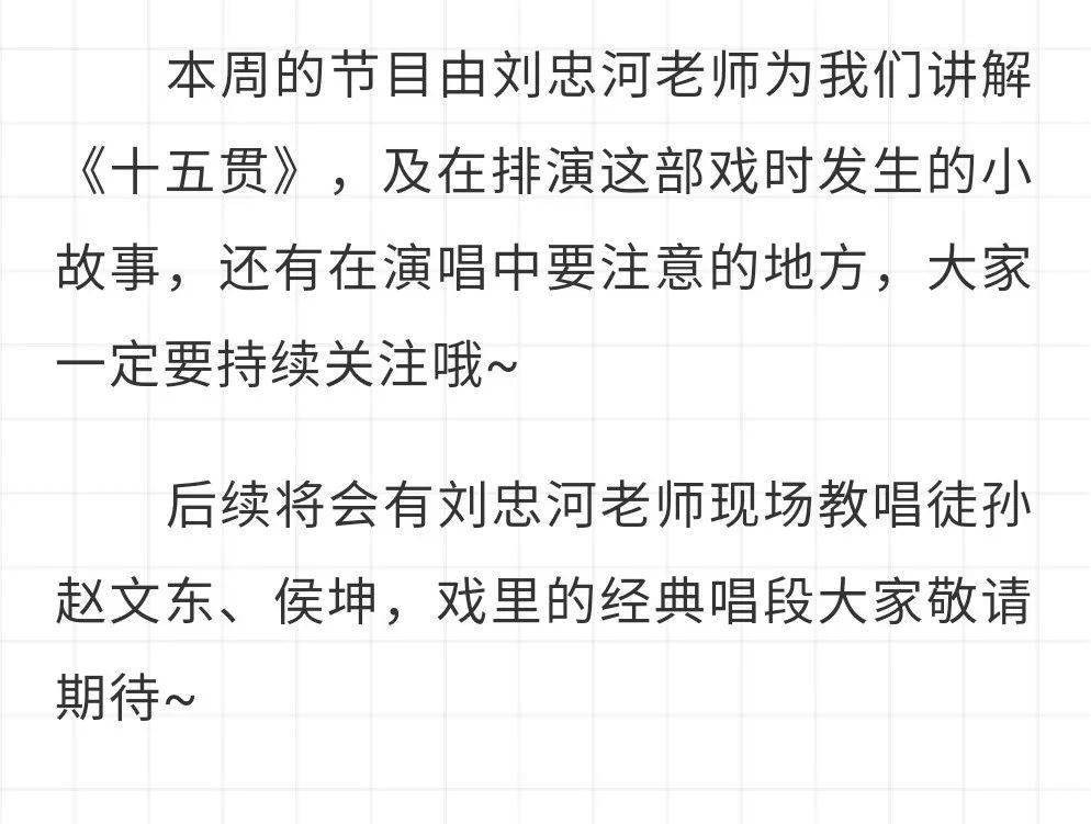 豫剧香魂女名家曲谱_豫剧香魂女图片(3)