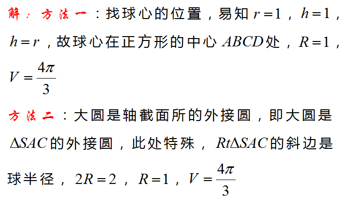 一三条线两个垂直,不找球心的位置即可求出球半径墙角模型1