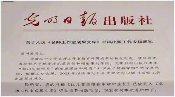 特什么荣誉的四字成语_四字成语什么百万(3)